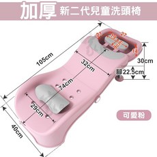 兒童寶寶成人孕婦通用洗頭躺椅 折疊便攜式洗髮躺椅, 可愛粉【新二代兒童】, 1個
