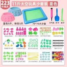 유아용 모래놀이 세트 모래놀이터 어린이 패키지 다양한 옵션과 구성 안전한 점토형 무독성, 11kg5kg블루5kg70x70테이블223몰드, 1개