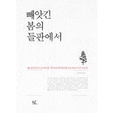 Dongnyeok 在被奪走的春天田野中：’81 全國民主勞動者聯盟.全國民主學生聯盟(俗稱學林) 事件資料集, 文: 東方編輯部