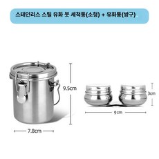 세척통 물감 스테인리스 물통 미술학원용 일본유화용 붓통, 밀폐성 우수 누수 없음, 1개, 소형 이중구 오일병