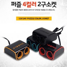 멀티소켓 2구 컬러 차량용 충전기, 핑크