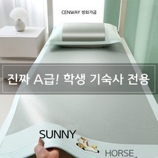 여름 냉감 매트 1인용 등나무 소재 90x190 시원한, 80x190cm 1개 세트, 2026 플래그십 아이스 그린
