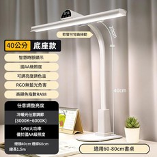 學霸PRO 護眼檯燈 AA級照度, 底座充電4400毫安款60Cm12W國AA級照度RG0無藍光3D防眩光定時提醒