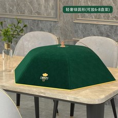 防蒼蠅罩 保溫菜罩飯菜罩保溫罩家用神器防塵罩餐桌罩防塵2024新款冬天高端, 1個, 綠色絨布大號80CM