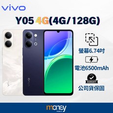 vivo Y05 4G(4G/128G) 智慧型手機 6.74吋 6500mAh, 曜石黑, 單機(內附原廠果凍套), 128G