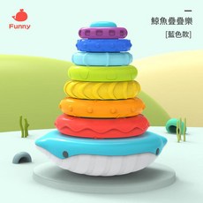 Funny 鯨魚疊疊樂 寶寶彩虹塔套圈 幼兒早教益智玩具, 鯨魚套圈 藍色英文彩盒 323g, 1個