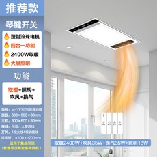 220V 통합 천장 배기 팬 라이트 히터 팬(따뜻한 욕실 조명 포함), 5)AU, 01 A