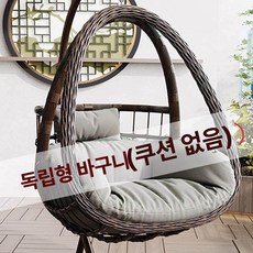 원형 라탄그네의자 행잉체어 발코니 스윙체어 흔들 거실, 1개, 1인 모방 요도부