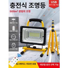 휴대용 충전식 Led 작업용 해루질 다용도 충전 후레시, 1개, 2개 1000W 6-12h 50㎡