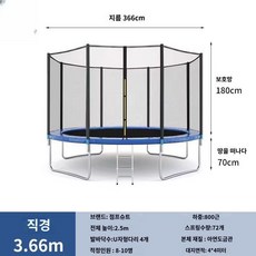 야외 점핑 놀이기구 트램폴린 방방 대형 방방이 성인용 10, D. 3.66m 블루, 1개