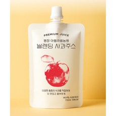 명품 생사과즙 아펠라움농원 사과쥬스 110ml, 100ml