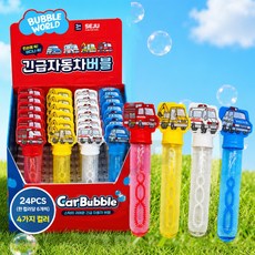 긴급 자동차 미니 버블 스틱 비누방울, 1개, 4종세트