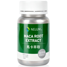 【Nelum 奈蓮營養】馬卡 Maca 2000mg 60顆 瑪卡 紐西蘭原裝 空運 全素 元氣補充, 1個