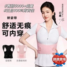 背背佳 G1無痕知姿款 矯正背帶 舒適無痕 可內穿, 粉色, 1個