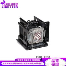 LIBETTER 投影機燈泡 適用 VIVITEK D5005 D5010, 1個, 副廠投影機燈泡