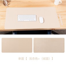 雙面皮革滑鼠墊 防水防滑 辦公桌面墊 筆記型電腦適用 加厚耐磨 鍵盤墊+一面淺杏皮革+一面絨面+45x35cm無車縫, 1個, 一面淺杏皮革+一面絨面:45x35cm無車縫