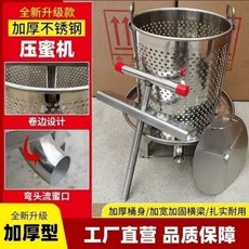 두부압축기 압착 콩물 두유 프레스 짜는 콩비지 수동식 짜기, S. 컬링 팔꿈치 허니 프레스