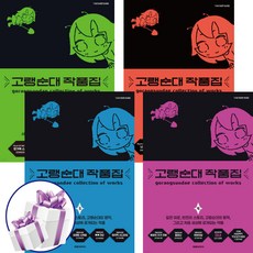 고랭순대 작품집 전권세트 / 대원씨아이 / 천재 스토리텔러 / 고랭순대 / 단행본