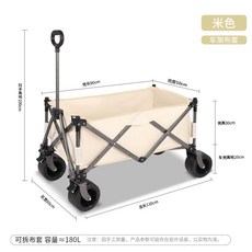 Beson 露營拖車 摺疊露營車 戶外營地車, 1個, 聚攏款【900D雙層牛津布】白月光PLU,【十寸大寬輪】帶雙剎車-雙萬向輪