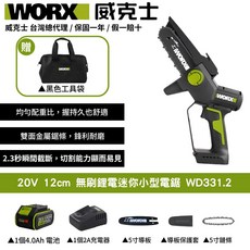 WORX 威克士 20V 12cm 無刷鋰電迷你小型電鋸 WD331.2 輕巧無線設計，高效切割，安全易用, 1個