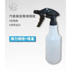 Q-STAR 汽車美容噴霧罐 耐酸鹼加厚設計, 1個, 只限直線噴黑色彈力噴頭+500ml噴罐+