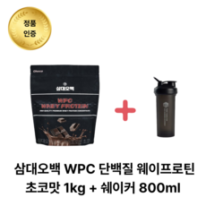 삼대오백 WPC 단백질 보충제 쉐이크 웨이 프로틴 초코맛 1kg + 쉐이커 800ml, 1개