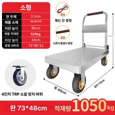 스테인레스 핸드 카트 바구니 구루마 운반기 짐수레, 73x484인치TPR조용휠525kgB, 1개