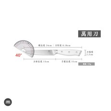 麥焙 菜刀 美顏刀具 百搭刀具 麵包刀 切肉刀 廚師刀 三德刀 萬用刀 果皮刀 廚刀 多用刀 料理刀 刀具, 1個