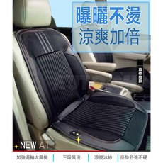 最新A1 三風機 涼風坐墊 汽車坐墊 通風座墊 冷氣座墊 風扇坐墊 USB接電, 1個, 直條紋款(12V&24V貨車用噪音大風大,涼風