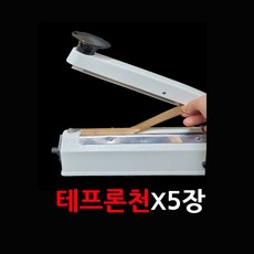 실링포장기 테프론천X5장 특가구성!! 비닐실링기테프론천 사이즈별 천테이프 실링천 실링길이200 300 400 500 테프론시트 실링시트 소형실링기열선천 손접착기실링시트 테프론천