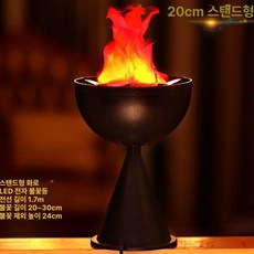 소형 모형불꽃 화로 귀신의집 모닥불 특수조명 무대, 1개, 스탠딩 레드 20cm