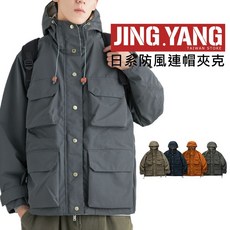JING.YANG 防風連帽夾克 衝鋒外套 登山夾克 長袖風衣 多口袋 街頭工裝潮流