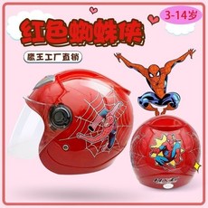 兒童頭盔 蜘蛛俠安全帽 兒童安全帽 幼童安全帽 小童安全帽 學生安全帽 機車安全帽 小孩安全帽 小童 中童 男女, 紅色蜘蛛秋冬款, 1個