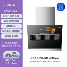 주방 얼룩 찌든때 제거클리너 1L 화장실 6개, 22m 610mm 너비 터치 센서 자동 세척 자가설치, 1개
