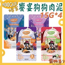 Moochie姆吉 饗宴狗肉泥 雞肉燻培根風味, 1個, 姆吉狗肉泥-雞肉龍蝦