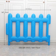 보호 울타리 플라스틱 안전 펜스 놀이방 격리 가드, 대형 울타리 105x75cm 블루