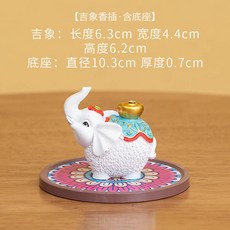 吉象香插擺件含底座 新中式茶道茶臺香薰擺件, 1個, 樹脂香插組-白象紅底