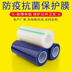 防疫抗菌電梯按鍵保護膜 自粘高透明消毒防護貼, 透明色 5cm寬*150m長, 1個