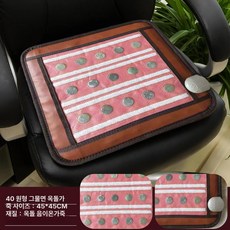 1인용 옥방석 전기 온열 게르마늄 방석 매트 의자 전기장판 45x45, 45x45cm, F