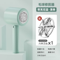 新款毛球修剪器毛衣去球器衣服除毛器二合一充電式粘毛機去毛器, 如圖, 蒂芙尼藍