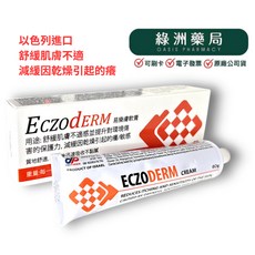 Eczoderm 易樂膚 皮膚修護軟膏，舒緩肌膚不適、減緩乾燥引起的痠癢, 1個