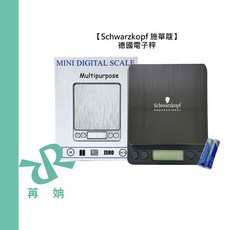 Schwarzkopf 施華蔻 迷你電子秤, 1個, 施華蔻德國電子秤
