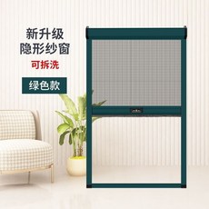 鋁合金隱形卷筒紗窗 可拆洗, 磨砂綠加厚阻尼防風款