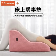 Z.Dreamer 多功能靠墊 夫妻情侶房事輔助枕 抬高枕 靠背墊, 櫻花粉多功能枕墊房事輔助情趣墊