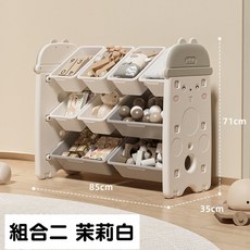 lilikoko 哩哩摳摳 土撥鼠收納架 組合式兒童玩具收納櫃, 1個, 組合二 茉莉白