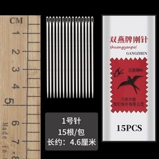 雙燕牌 手縫針 家用縫紉鋼針, 1個, 今日特價:1號 1包 物美價廉