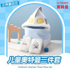ULTRAMAN 兒童三件套 冬季保暖帽子圍巾手套組