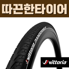 비토리아 랜도너 700x28C 와이어 하이브리드 자전거 타이어, 1개