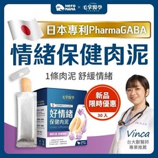 毛掌醫學 PawsMed 寵物舒壓保健 貓狗適用, 1個, 好情緒 保健肉泥 30入組