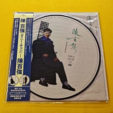 陳百強 神仙也移民 藍標 黑膠LP 限量版帶編號 歐版 全新未拆封, 如圖, 詳見包裝